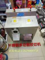 Stainless steel multifunctional chabove commercial meat grinder slicer meat shredder commercial meat grinder commercial shredder