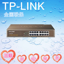 TP-LINK TL-SF1016D 100m adaptive Ethernet switch monitoring switch desktop type
