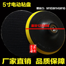 5 inch 125MM polishing disc polishing disc sticky disc self-adhesive disc car polishing disc angle grinder grinding disc