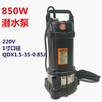 0 85KW850W submersible pump household agricultural drainage pond deep well drainage pump car wash water 220V