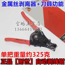 Resistant new five-hole chrome vanadium alloy steel automatic fast 1-8 square wire wire wire stripping pliers
