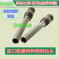 Goode GD402 cutter head manual electric certificate riveting pipe binding machine special drill bit drilling head hollow drill knife