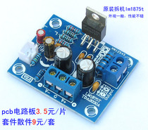 Original fit LM1875T single track hair burning grade power amplifier board speaker util pcb make diy kit loose pieces