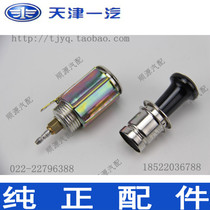 Xiali N5 cigarette lighter (FAW loading)