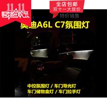 Audis new A6L C7 full car atmosphere light door warning light LED pull handle light bag with control light