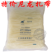 Clearance nylon cable tie 3 * 150mm 1000 strip bag self-locking nylon cable tie strap