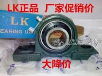 LK spherical insert bearings UCP209 UCP210 UCP211 UCP212 UCP213 UCP214