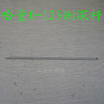 The measuring depth of the measuring depth of the 0-125-meter cruise of the 0-125-meter cruise