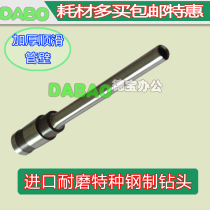 Rongyi RY-400 type riveting tube financial binding machine RY-400 special drilling knife RY400 drill drill needle