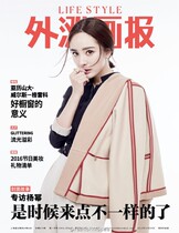 Yang Mi Cover Interview with Inner Page Beatan Pictorial Magazine 2015 Issue 674 New Genuine Spot
