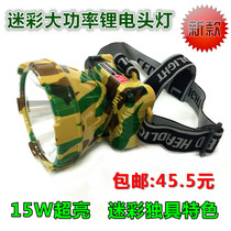 Long Zhitai Super Bright Fan Color Army Lithium Headlight Miner Lamp Cutting Rubber Lamp Farm Engineering Force Military Training Light