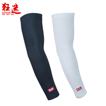 Fan professional breathable basketball roller skating feather football tennis sports protective gear Extended riding equipment Arm guard arm