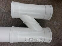 PVC-U pipe PVC joint H pipe multi-specification joint plumbing fittings