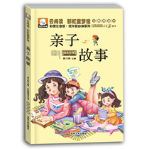 ( Tongzi 3 ) Parent-Child Story Cloud Reading Rainbow Children's Dreams Stupid Bear Picture Injection Verbatient Reading Book of Children's Literature for Primary School Students 6-7-8-9-10