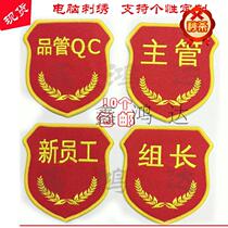 Explosive spot quality tube QC armband embroidery armband embroidery armband computer embroidery custom red green sleeve customization