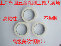 Yonggu brand masking paper Advanced masking paper tape Color separation paper High viscosity Non-degumming