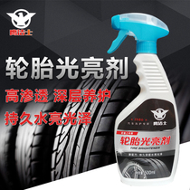 Automotive tire wax tire oil waterproof light agent Lightener resin oxygen decontamination cleaning agent bright maintenance liquid