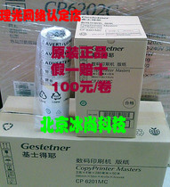 Kirstye 6201 plate paper 6202 plate paper Ricoh 2430 plate paper original]2432 plate paper