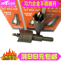 Study Force Alloy Open Pore stainless steel open pore machine iron plate metal aluminium reaming drill bit