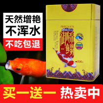 Royal kam scale koi fish feed Ornamental fish food goldfish pellet feed Spirulina color koi fish food