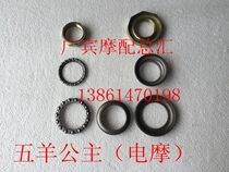 Suitable for Qiaoge little handsome guy Turtle king Xiaosha simple car Wuyang Princess Xunying directional bearing faucet steel bowl