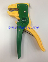 New York USA Other 7-inch Eagle Peeling Duckbill Automatic Fine Wire Thick Wire Peeling Shear Wire Peeling Pliers