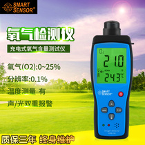 Hima AR8100 oxygen detector air oxygen concentration concentration portable oxygen tester alarm