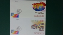 Chinas 2008-28 Reform on the Third Anniversary of the Year Commemorates the Stamp General Branchs First Day Covers Two