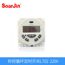 L702 Single and double time period countdown second control timer switch CN102A countdown timer SX102T