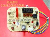 Jiuyang electric pressure cooker JYY-20M1 JYY-20M2 JYY-20M3 display panel key board