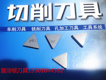  Special alloy sheet milling blade YT15YT5YW1 3130511 160511 Various materials
