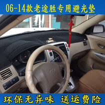 06 2009 2013 Hyundai Old Tousheng Light Pad Instrument Panel Shading Pad Shading Pad Sun Insulation Sun Pad Modification