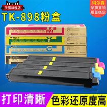 Marnies applicable Kyocera TK898 compact ECOSYS FS-C8020 C8025MFP C8520MFP C8525 8520