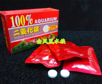 Fish tank water grass dedicated 100 percent carbon dioxide tablets 36 pieces of grass tank special carbon dioxide