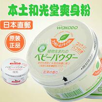 Japan and guangtang baby corn flour green tea black tea baby prickly heat powder powder spot mix and match