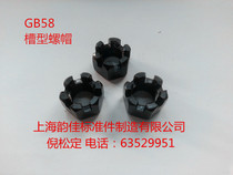 GB58 fluted nut flower nut slotted hexagon nut slotted hexagon nut Flower Groove nut M6-M48