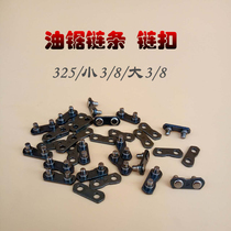 Chain Saw Chain Chain Linkage Chain Saw Chain Connector 325 Chain Buckle Large 3 8 Small Buckle Garden Machinery Accessories Hot Sale