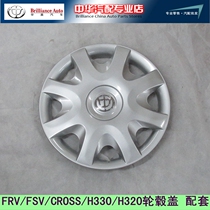 China Junjie FRV FSV H330 CROSS H320 hubcap 15 inch tire cap wheel cover tire cover