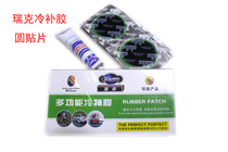 American Rick cold patch tire tire repair tool with glue and film 36 pieces of glue and film electric bike
