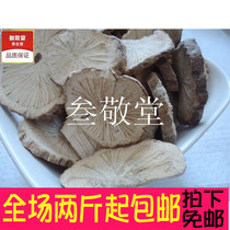 Fang Ji 500g Han Fang Ji Fang Jie Fen Zhaoji Chinese herbal medicine non-sulfur fresh dry goods