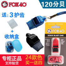 fox40 sonik blast Sound whistle Referee whistle Professional fox40 Fox whistle can engrave names