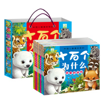 Genuine 6-8-9-10-12 Why Note Phonetic Color Graphic Plotbook 6-8-9-10-12-year-old childrens popular science book Young children Encyclopedia Early Childhood Edition Baise 100-answer Dinosaur Book Elementary School