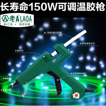 Original old a 150W high power multifunctional household temperature adjustable melt glue gun Hot Melt Glue gun glass Silicon Strip glue stick