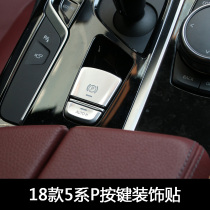 BMW 5 series electronic handbrake keys 18-22 models 5 series P keys X3 multimedia knobs 5 series handbrake keys