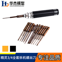 DJI Dajiang Elf 3 4 Universal disassembly repair tool model screwdriver 12 in 1 imported S2 high speed steel