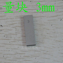 Single-branch measuring block 3mm proofreading block volume with repair calibration special