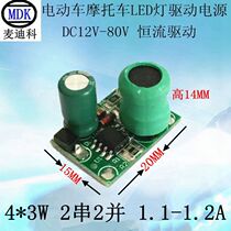 LED electric car light drive 2 strings 2 and 1 2A high quality constant current drive power supply DC12V-80V