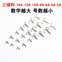 Three hook Three anchor hook Three claw hook Three fork hook Bulk with barb 1 0#-16 Luya hook Hard bait fishing hook