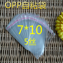 Small plastic bag OPP self-adhesive bag transparent packing bag self-proclaimed bag 7 * 10 5 silk 1000 price