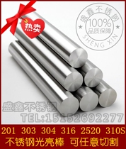201 303 304 316 310s stainless steel round bar steel stainless steel is smooth yuan 2 5mm-60mm cleavable